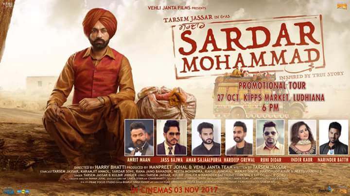 Kipps Market Ludhiana #Sardarmohammad #Tarsemjassar #Amritmaan #Jassbajwa #hardeepgrewal #Amarsajalpuria #Ruhididar #Inderkaur #Narinderbath