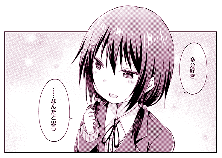 あなたは柚希の「多分好き……なんだと思う」という台詞を使った1コマ漫画を描きます。 #この台詞を使って1コマ漫画 https://t.co/aQRcKfRK10 描いた(中学生版柚希