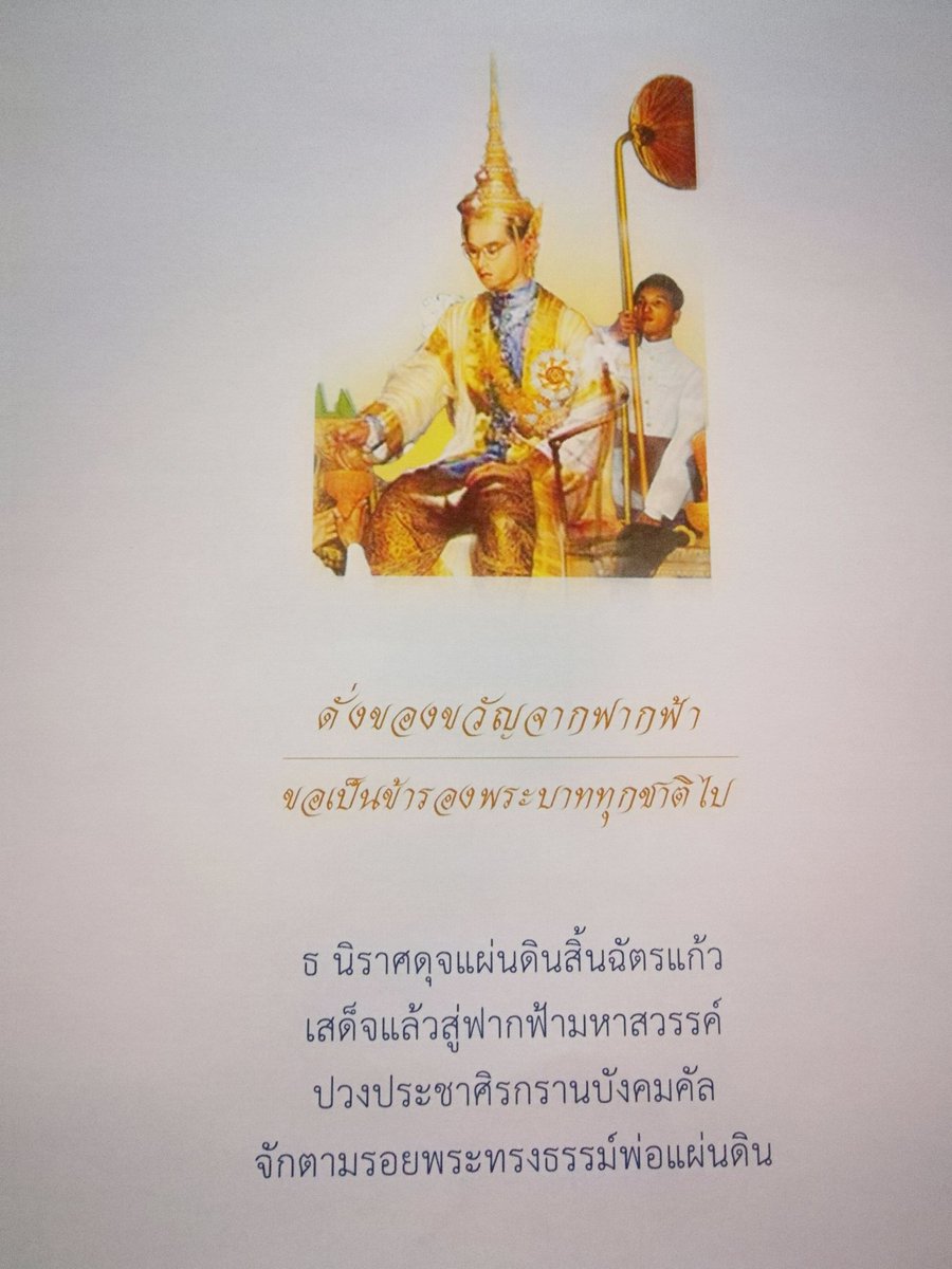 laramart_nui's tweet photo. ลูกจะทำตามรอยพ่อ ลูกขอสัญญา😭🙏 #น้อมส่งเสด็จสู่สวรรคาลัย 
#คิดถึงพ่อ 
#รัชกาลที่9 https://t.co/AWaRvBpXjH