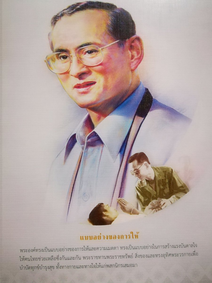 laramart_nui's tweet photo. ลูกจะทำตามรอยพ่อ ลูกขอสัญญา😭🙏 #น้อมส่งเสด็จสู่สวรรคาลัย 
#คิดถึงพ่อ 
#รัชกาลที่9 https://t.co/AWaRvBpXjH