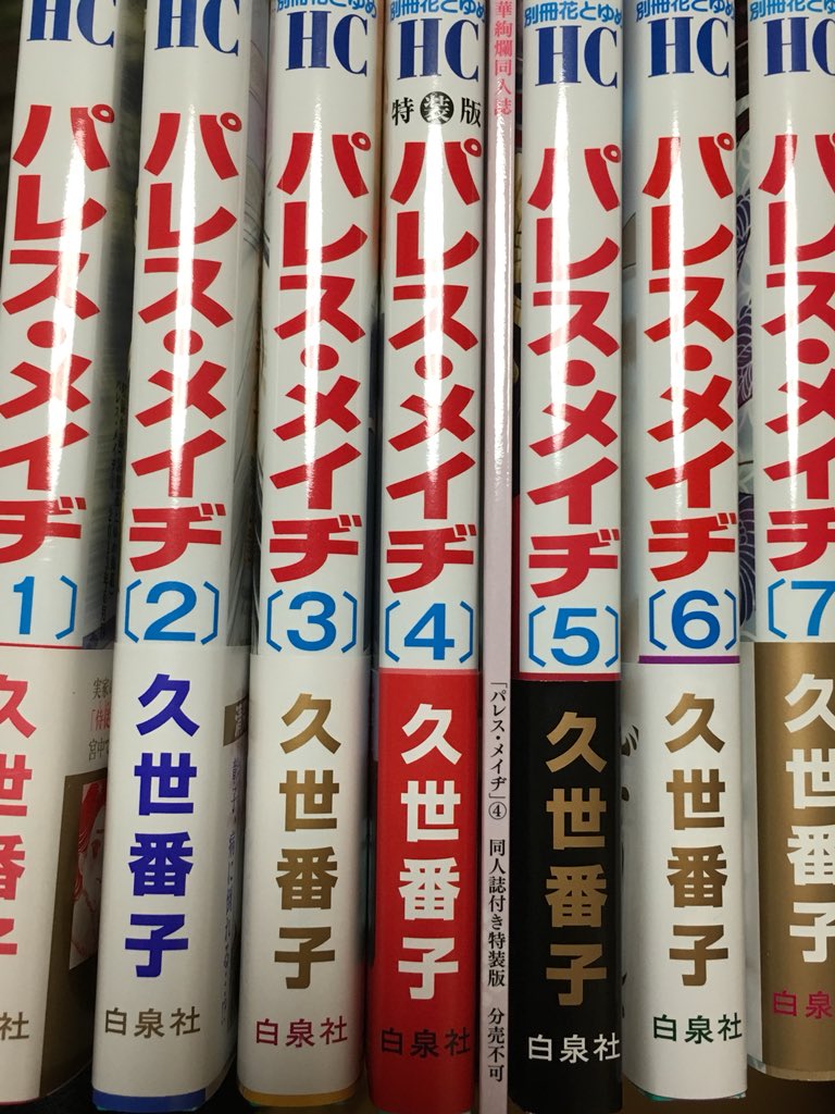 パレスメイヂ パレスメイヂ