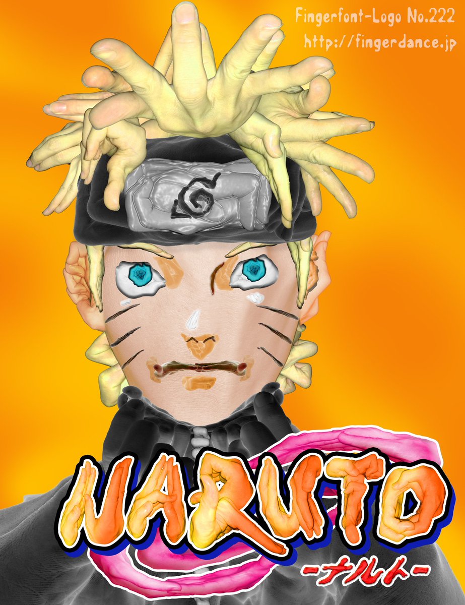 忍者系youtuber ケン デジット K E N Digit Ar Twitter Naruto ナルト Fingerfont Logo No 222 手を使用 Naruto ナルト 岸本斉史 うずまきナルト フィンガーロゴ 手のロゴ 疾風伝