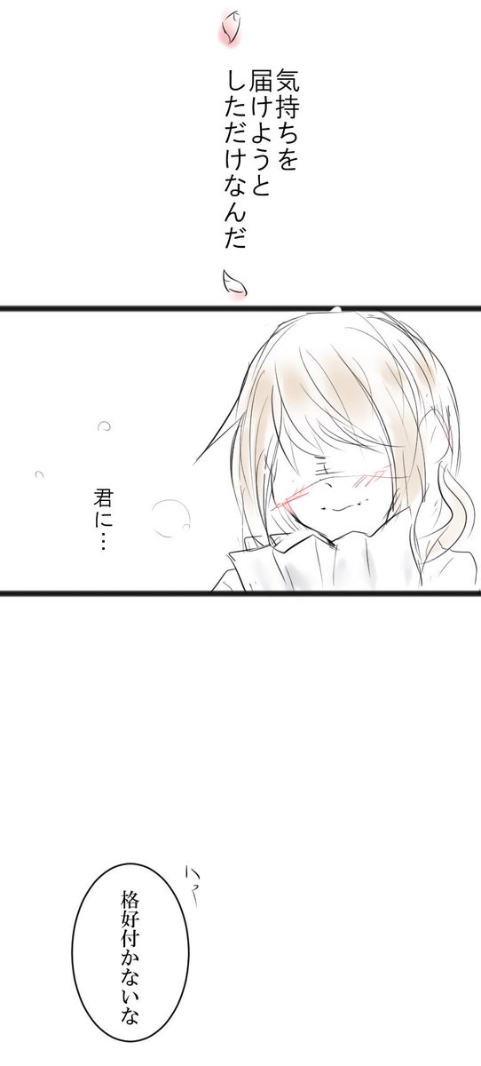 長谷部の修行先からの気持ち
※藤蜜サンド 女審神者 