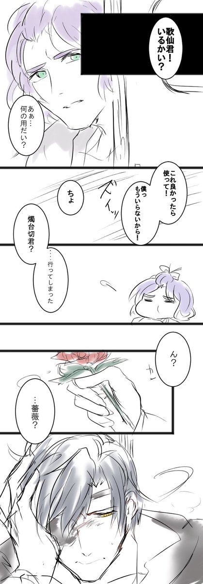 長谷部の修行先からの気持ち
※藤蜜サンド 女審神者 