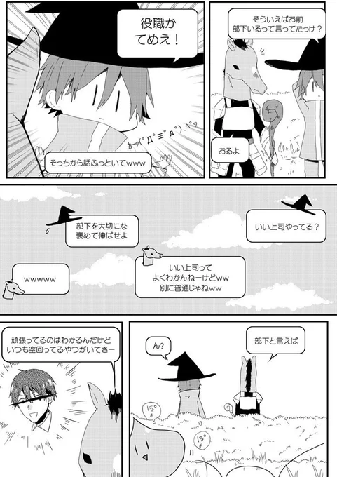 【創作ＢＬ】オンラインゲーム② 