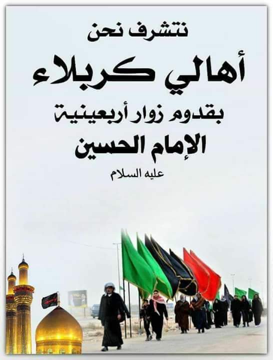 كربلائي الهويه (@krar95350) on Twitter photo 