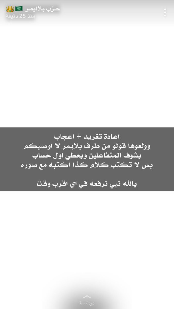 OARV07j6akIHlzr's tweet photo. من طرف بلايمر aR #نشكر_مطنوخ_وقفته_للوطن https://t.co/l1Q6IVDrEG