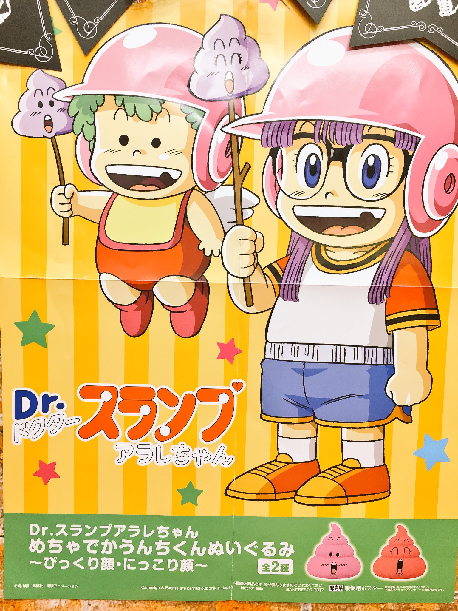 ウェアハウス入谷店 お次はプライズ情報です Dr スランプアラレちゃんめちゃでかうんちくんぬいぐるみ びっくり顔 にっこり顔 が新入荷してます あれがぬいぐるみになるとは 笑 でも ピンクでかわいいのでお部屋にいかがですか T Co ウェアハウス入谷店 お次はプライズ情報です Dr スランプアラレちゃんめちゃでかうんちくんぬいぐるみ びっくり顔 にっこり顔 が新入荷してます あれがぬいぐるみになるとは 笑 でも ピンクでかわいいのでお部屋にいかがですか T Co