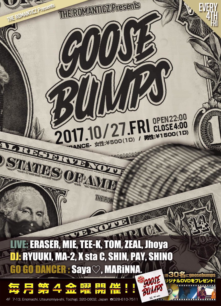 odz_official's tweet photo. 【出演予定】
2017.10.27(FRI)
goosebumps at 宇都宮 BASQ
ERASER 出演!!🎤🎤🎤
#goosebumps  #宇都宮 #BASQ #U2NO38 #ODZ https://t.co/QTUuZdFq1Q
