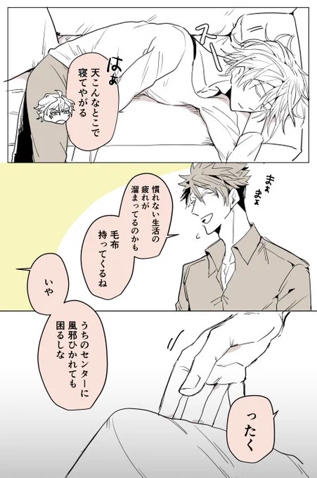 不意打ちイケメン(inTRIGGERハウス) 