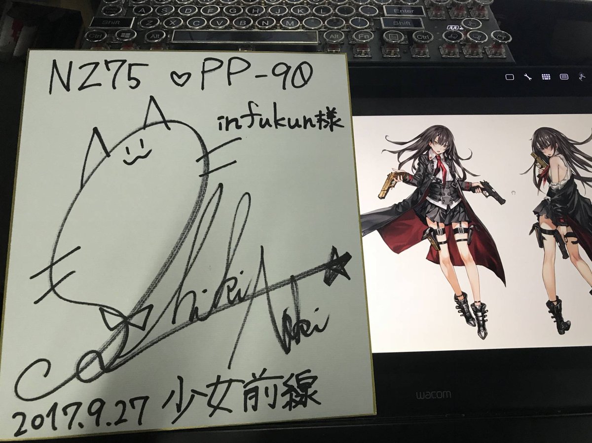 知る人は知りそうですがInfukunさん向けの青木志貴さんの直筆サイン