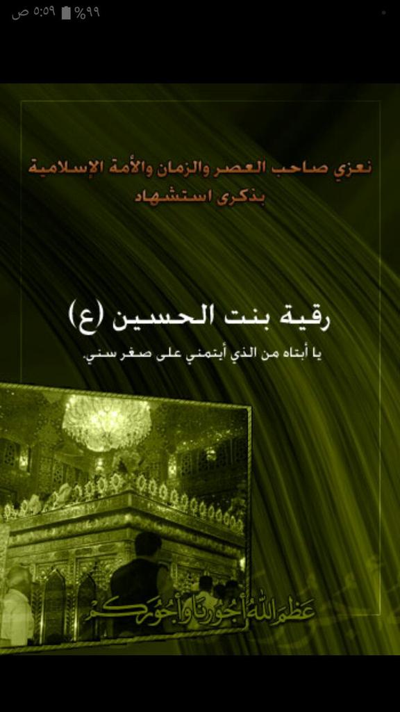 وارقيتاه