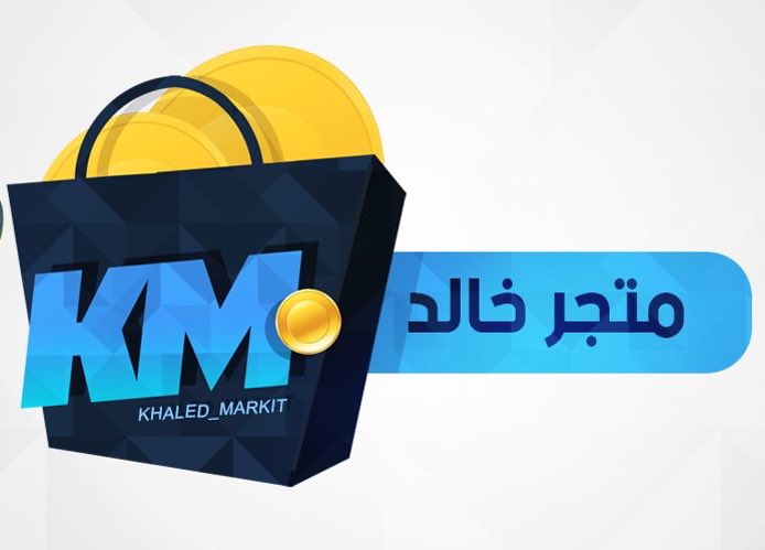 سحب على 100k كوينز 💰
فقط تابع <a href="/Khaled_markit/">متجرخالد|فيفا 21 كوينز</a> ورتويت 🌹
السحب الليله الساعه 12 😍