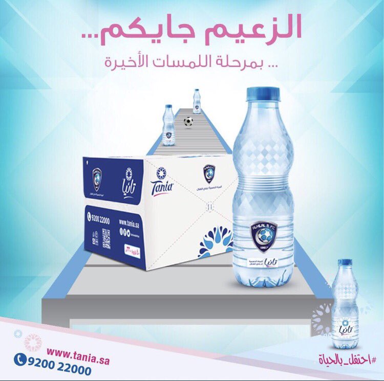 Tania_South's tweet photo. #النصر_الهلال
#ديربي_الرياض 

قريباً في 
#وادي_الدواسر 
#حوطة_بني_تميم 
#السليل https://t.co/9SrbFYmSka