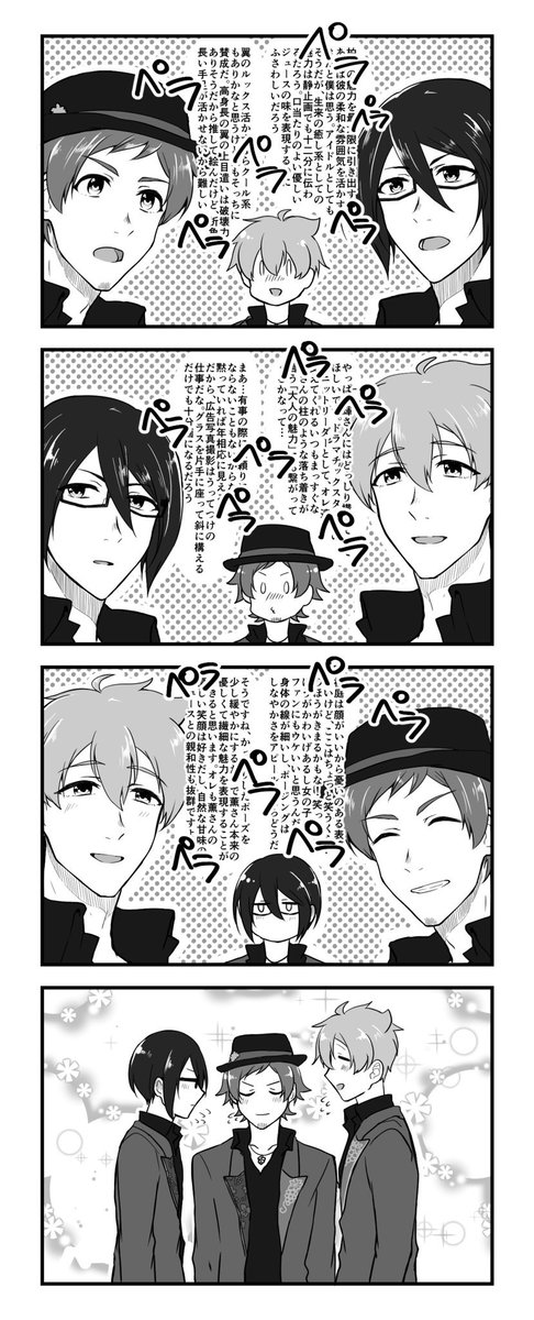 @side_null 作戦会議(イベスト22) 