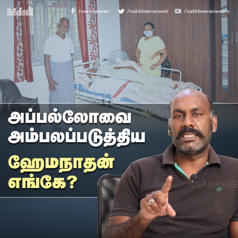 FFF_KINGS's tweet photo. #Hemanathan
@ThanthiTV @PTTVOnlineNews @CNNnews18 @news7tamil @polimernews @Makkaltv https://t.co/cZ6d02sCYS