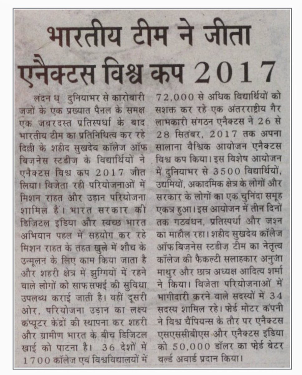 #EnactusIndia tweet media