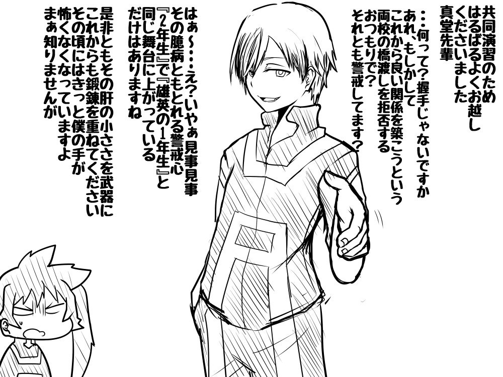 はし休めに物間。握手求めたり挑発したりして、相手に触れては個性をコピー。どんな個性なのか、なにが弱点なのかを調べる。良い意味で性格が悪い。相手や仲間の個性が頼りの個性なだけに裏ではそういう努力を惜しまないタイプだといいなー 