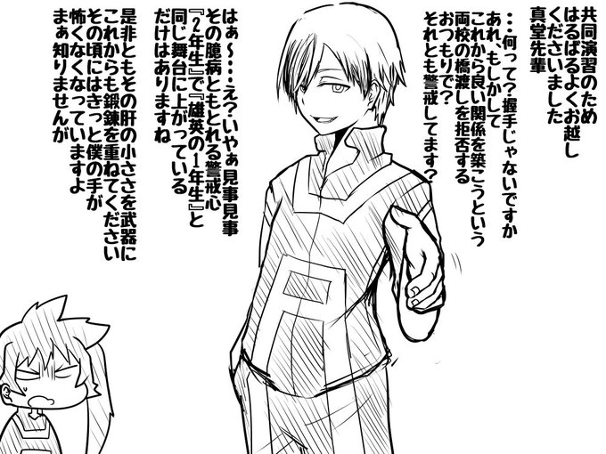 はし休めに物間。握手求めたり挑発したりして、相手に触れては個性をコピー。どんな個性なのか、なにが弱点なのかを調べる。良い意味で性格が悪い。相手や仲間の個性が頼りの個性なだけに裏ではそういう努力を惜しまないタイプだといいなー 