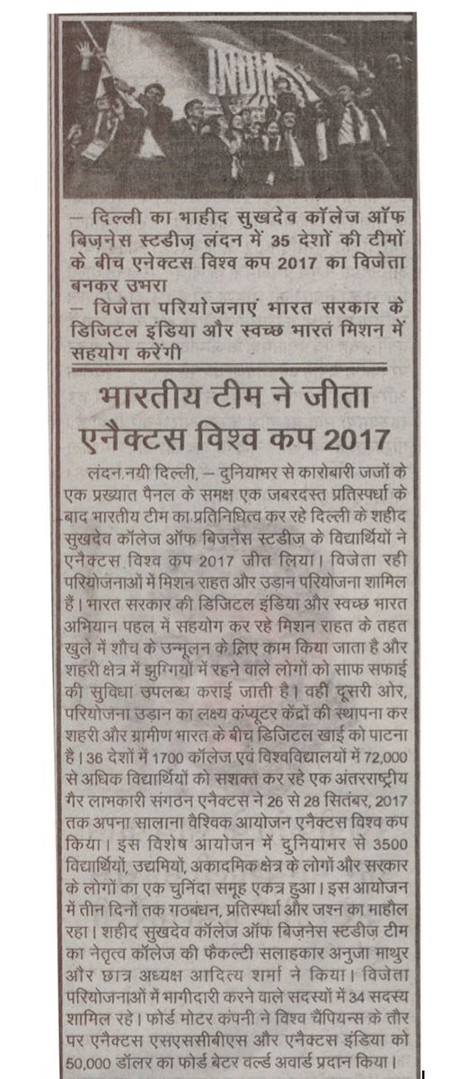 #EnactusIndia tweet media