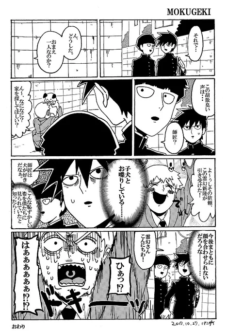 兄弟は見た 