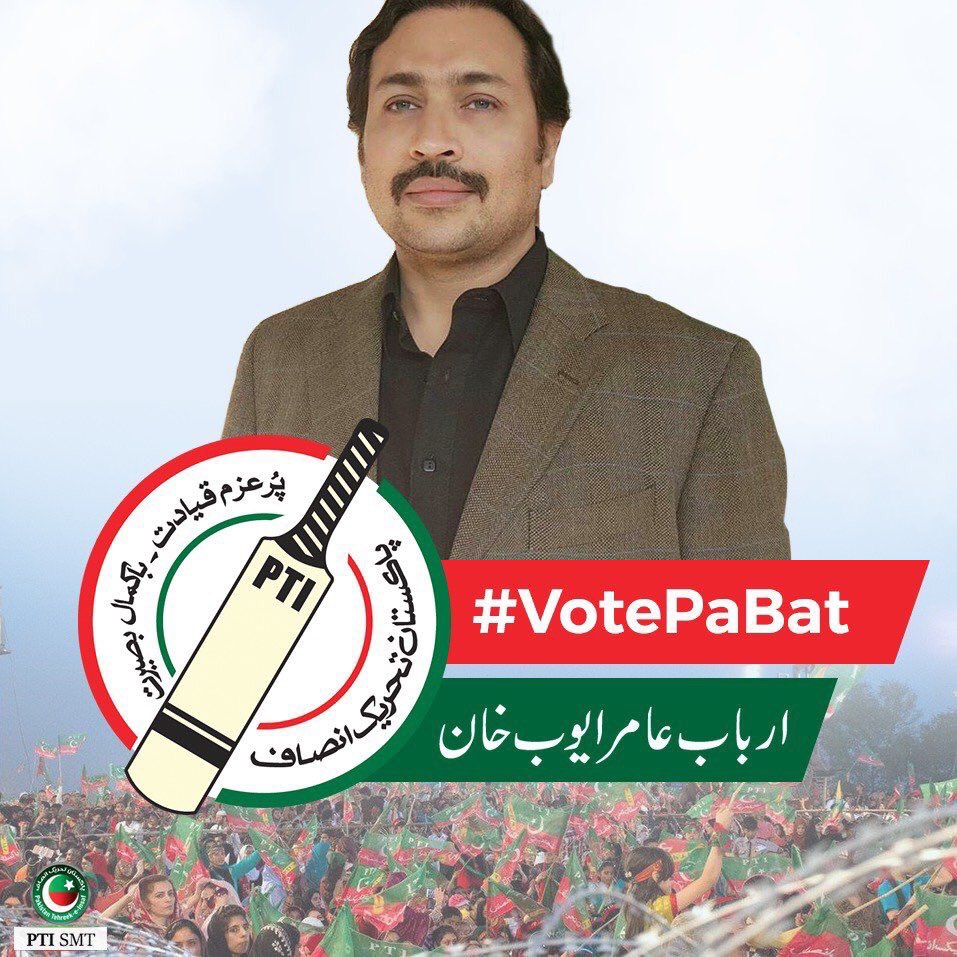 MalikMuzafarPTI's tweet photo. Congratulations to Arbab Amir Ayoob for winning in #NA4
This is the beginning of #NayaPakistan 
 #VotePaBat https://t.co/lnJH6yAxAu