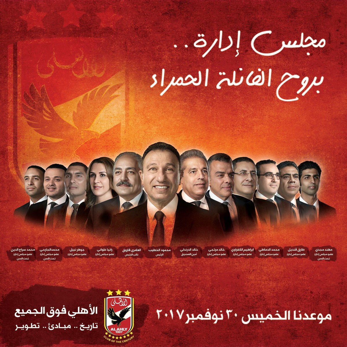 #ادعم_قائمة_الخطيب 💪🏻