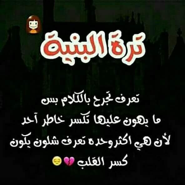 zz875781's tweet photo. ��ي بعلي 😢 https://t.co/IwN09ygOfo