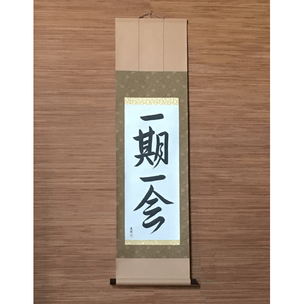 Eri Takase On Twitter Custom Japanese Scroll Https T Co