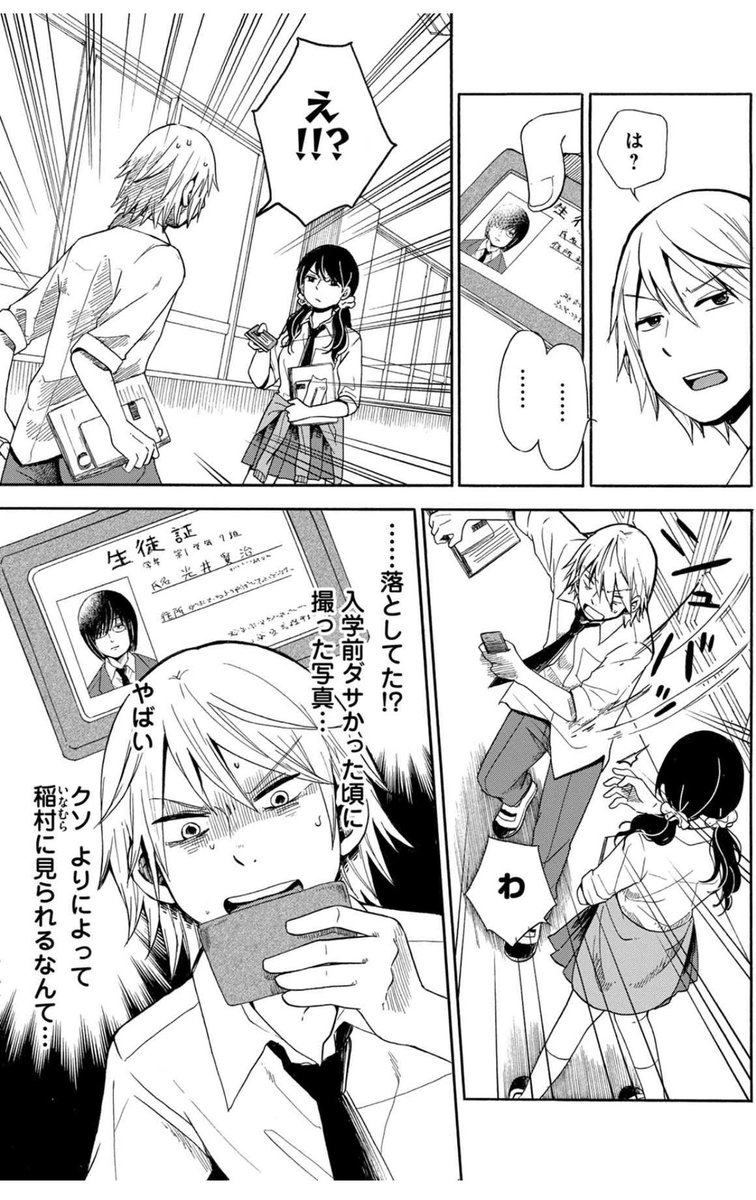 Lineマンガ Pa Twitter 月曜から金曜の男子高校生 最新話更新 高校デビュー前の写真を女子に見られてしまった光井 さらに一同は夏目の家で勉強をしようとしますが 夏目んち T Co Khl1ovkdop 森つぶみ 無料連載 Lineマンガオリジナル Line Lineマンガ Pa Twitter 月曜から金曜の男子高校生 最新話更新 高校デビュー前の写真を女子に見られてしまった光井 さらに一同は夏目の家で勉強をしようとしますが 夏目んち T Co Khl1ovkdop 森つぶみ 無料連載 Lineマンガオリジナル Line