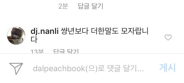 tomyam__peach's tweet image. 얘들아 이 사람 이하늘 맞니? 내가 썅년 발언 비판하는 글 올렸더니 답글 달러 오셨어^_______^