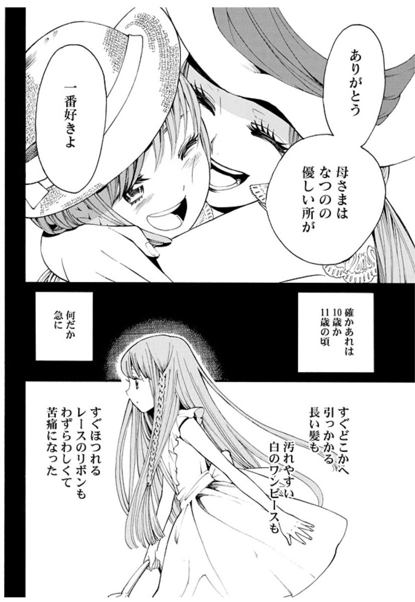 くろさわ Cupoccu さんの漫画 28作目 ツイコミ 仮 くろさわ Cupoccu さんの漫画 28作目 ツイコミ 仮