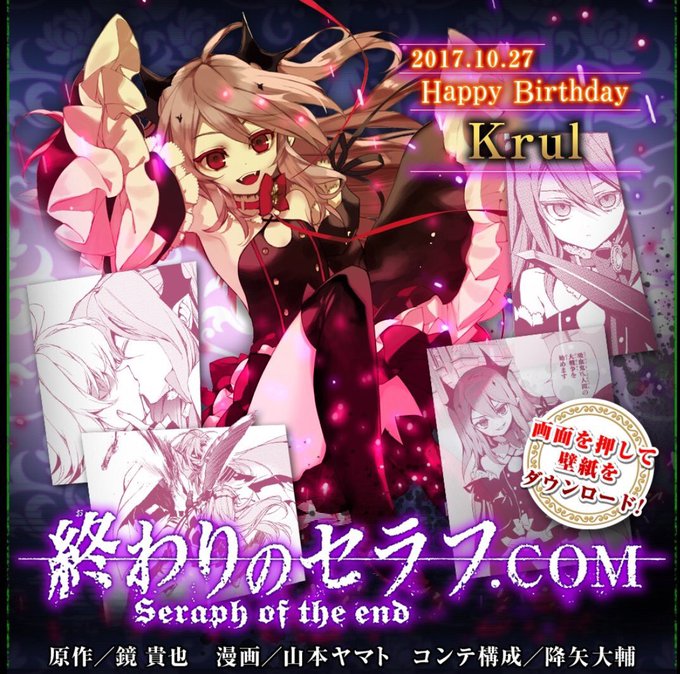 終わりのセラフ 高画質 のtwitterイラスト検索結果
