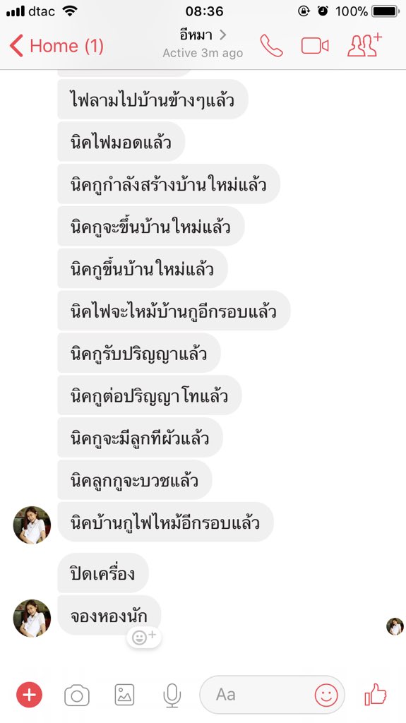 บางที เจ้ากรรมนายเวรก็มาในรูปแบบของเพื่อน...