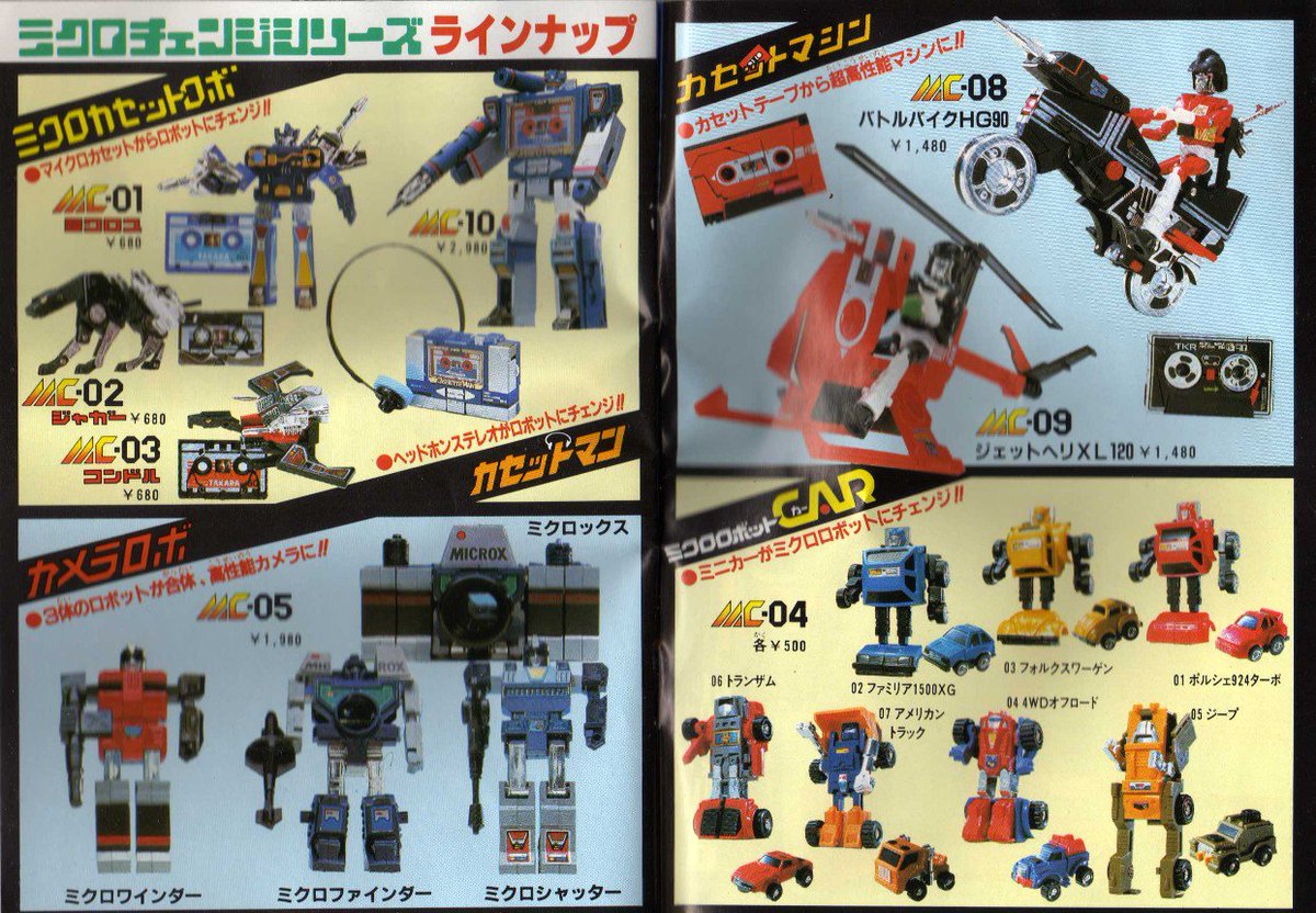 1円~ タカラ ミクロマン ミクロロボット CAR 04 4WDオフロード