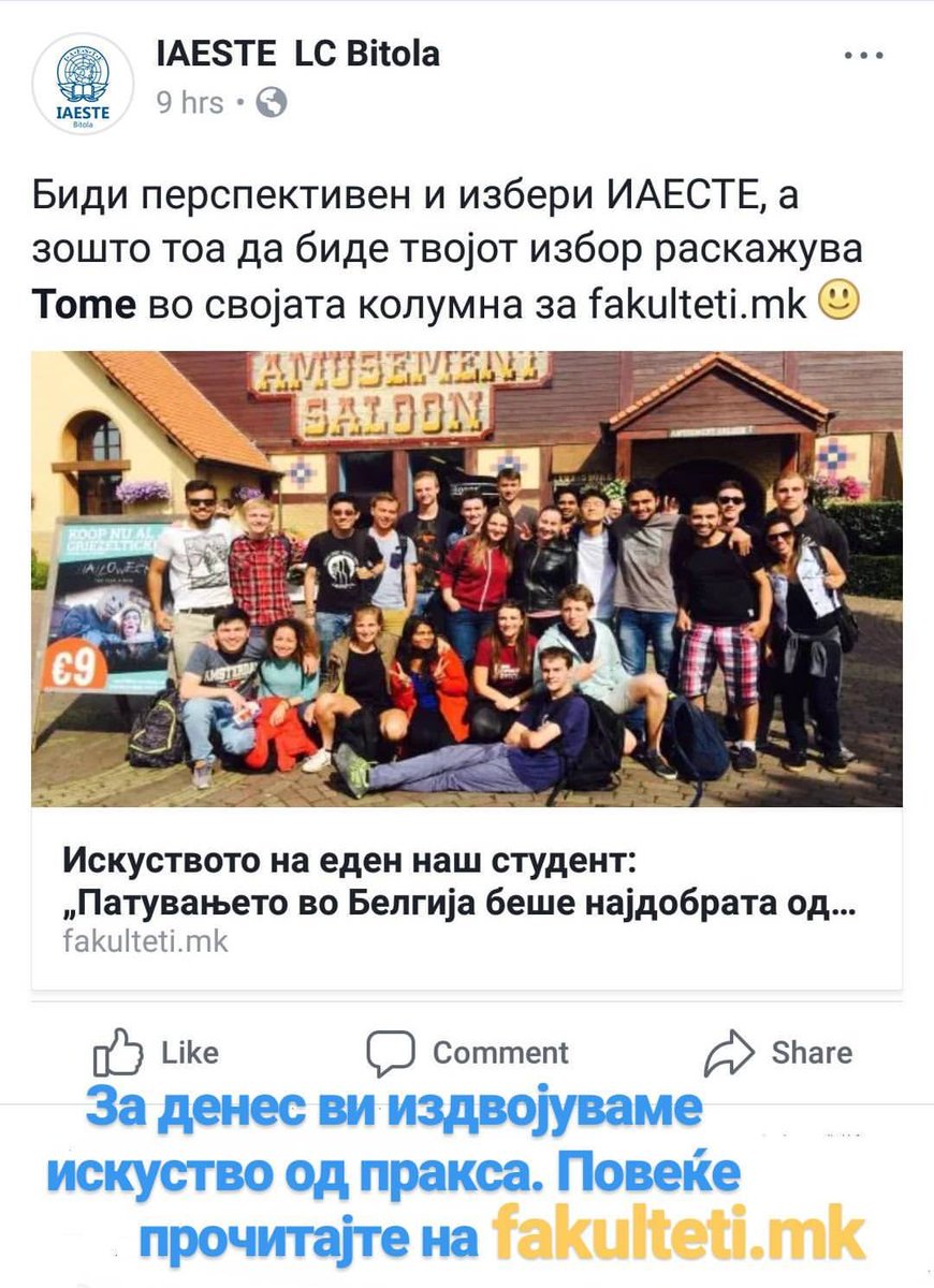 Зачлени се на: iaeste.org.mk/?page_id=3913