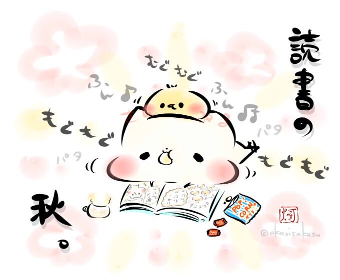 読書週間のtwitterイラスト検索結果 古い順 読書週間のtwitterイラスト検索結果 古い順