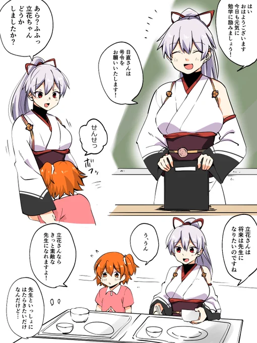 小学校低学年担当インフェルノ先生 