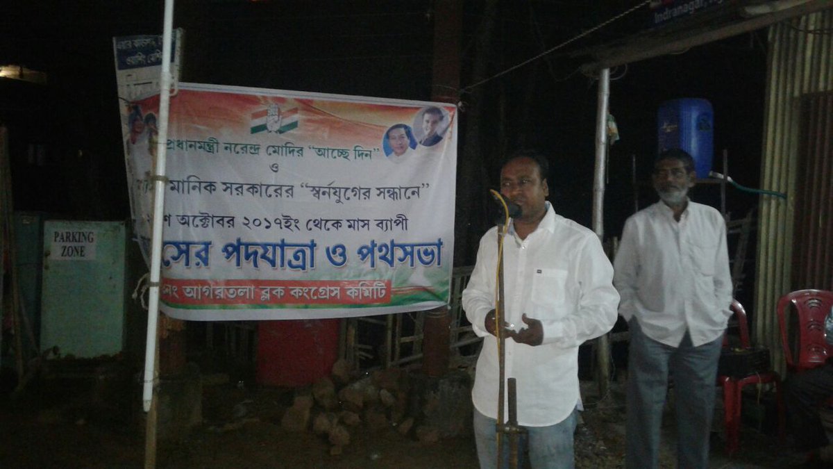 Biswaji82659487's tweet photo. Today held padayatra &amp; Street Corner at #6no. AGARTALA ASSEMBLY Constituency https://t.co/tL1SCS5u0y