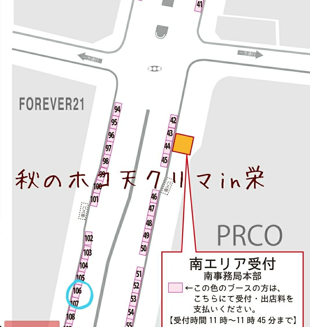 ru_ri_fu's tweet photo. おはようございます☀
#ホコ天クリマ の出店場所が決まりました🙌🎶
��番気候のいい時期に#栄でなんてうれし〜😂✨
松坂屋のほうからパルコまでずらーっとお店が出ますよん😘
是非遊びにきてください💕 https://t.co/iDJ75sj46X