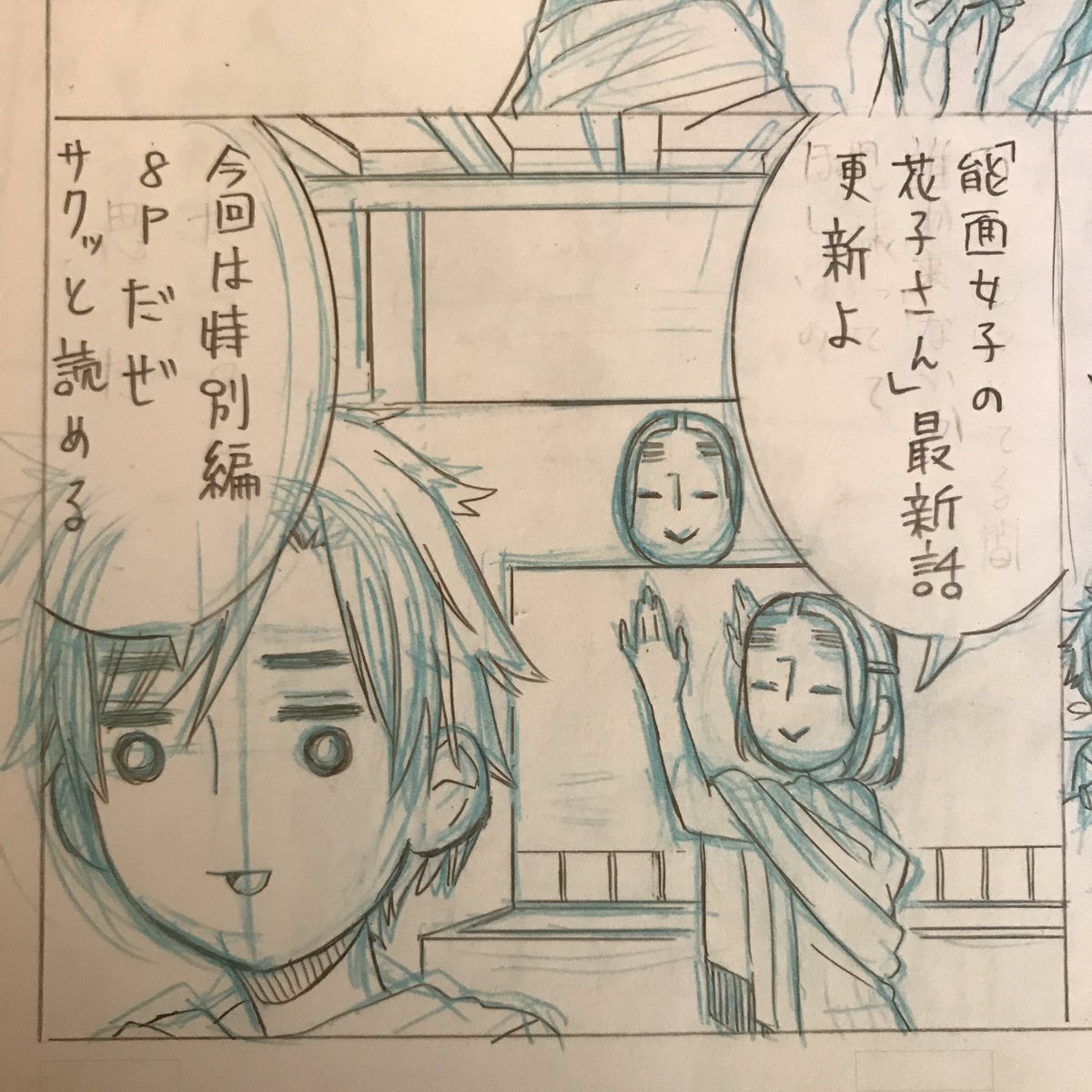 能面女子の花子さん 1.2巻（講談社 - 能面女子の花子さん 1〜3巻