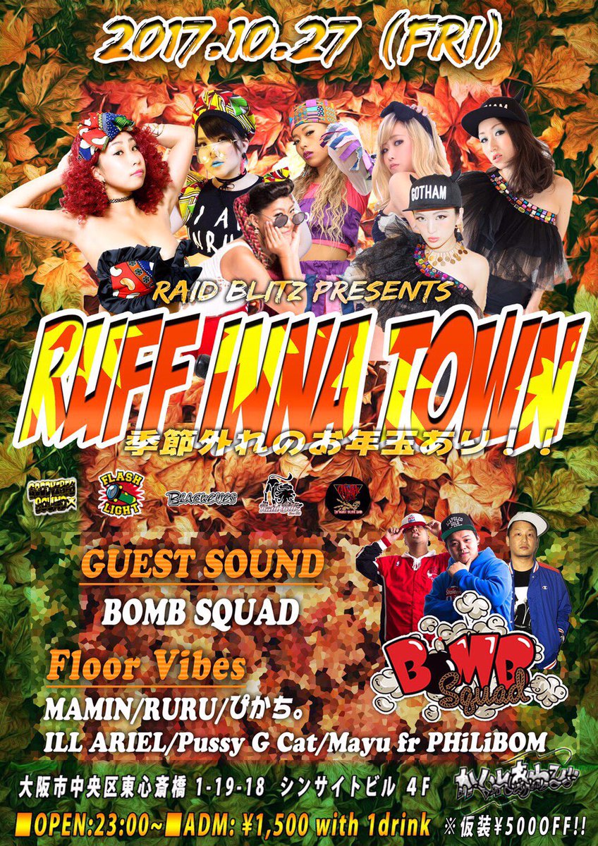 bayashi0e0's tweet photo. Tonight✔️✔️
"RUFF INNA TOWN"
@かくれあわび
今夜は#ラフイナ
#RAIDBLITZ
主催✔️✔️
季節外れのお年玉もあるし
仮装で¥500 OFF‼️
今夜は朝までばっちり
かくれあわびで遊びましょ🕺💃 https://t.co/jzbqBIjlR4