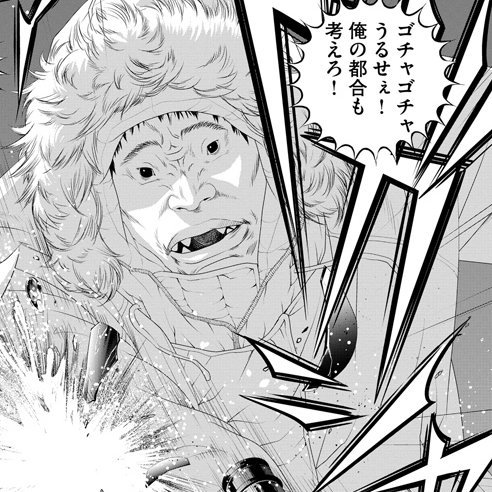 故 カッツェニキ A Twitter 肉蝮伝説2話のこの画像 どんな否定的な意見が来てもこれ1枚で議論を封殺出来る代わりに以後の関係が断絶状態になる諸刃の剣で大好き 故 カッツェニキ A Twitter 肉蝮伝説2話のこの画像 どんな否定的な意見が来てもこれ1枚で議論を封殺出来る代わりに以後の関係が断絶状態になる諸刃の剣で大好き