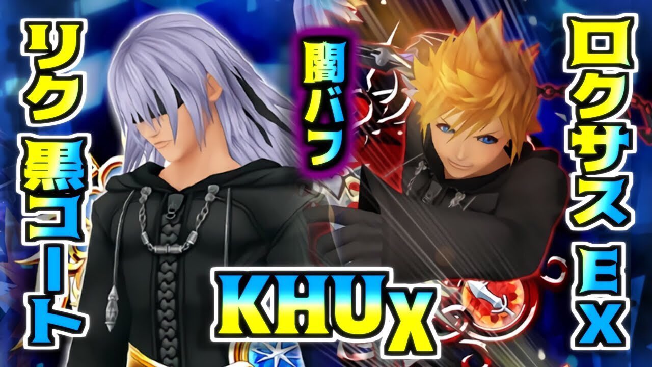 Ikubon リィンカネ ガチャ動画つくってます ガチャ ロクサス 二刀流 Ver リク Days黒コート Ver カイリex以来のガチャ動画アップ完了しております 久々のガチャでテンションあがった 動画の後半ではあの人達も出てきます Khux