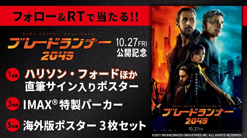 ウェブストア ブレードランナー 2049 US版ポスター - vidaclube.com.br