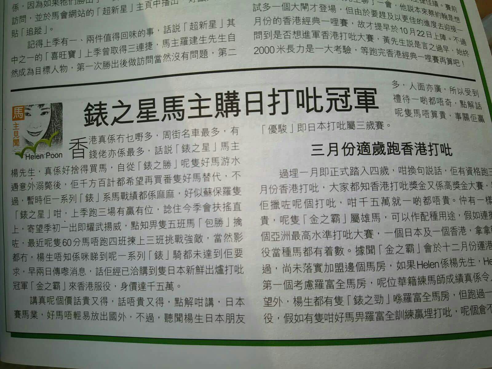 ɐʎiɥɔnsʇ Nsʇiɯɐsɐɯ Al Twitter 新報馬簿より レイデオロが香港に売られて 香港ダービーを目指すとかいうビックリ報道 1500万香港ドル 今のレートで2億2千万円くらい 安すぎじゃね 或いは 誰かに地方のダービー馬つかまされたんじゃないかと心配になる