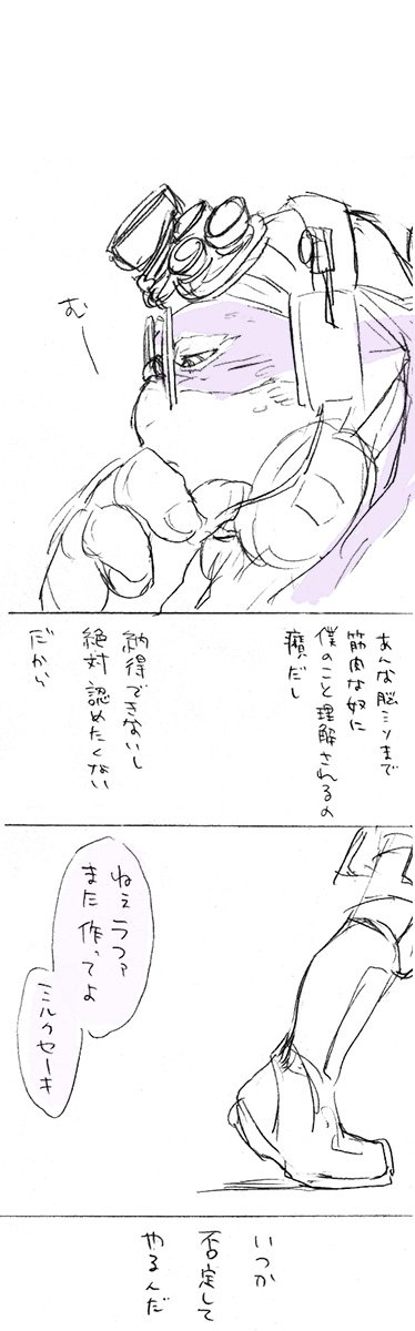 かなり前に描いた漫画発掘したのであげ。影公開前だったので1の衣装 