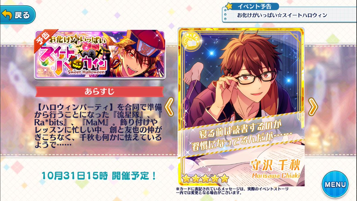 10/31 15時より 「お化けがいっぱい スイートハロウィン」が始まります