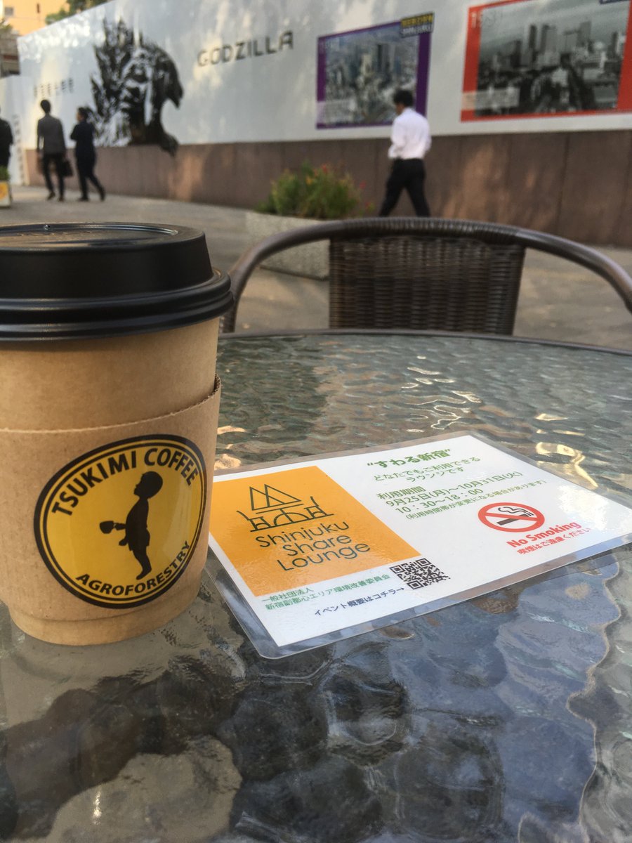 新宿副都心エリア環境改善委員会 Shinjuku Share Lounge 17 新宿住友ビル 前ではtsukimicoffeeさんのカフェカーを展開中です 焼き菓子店filicaさんのお菓子コーナーラインナップも充実 コーヒーとセットでぜひご賞味下さい 新宿シェアラウンジ 新宿副都心エリア環境改善委員会 Shinjuku Share Lounge 17 新宿住友ビル 前ではtsukimicoffeeさんのカフェカーを展開中です 焼き菓子店filicaさんのお菓子コーナーラインナップも充実 コーヒーとセットでぜひご賞味下さい 新宿シェアラウンジ