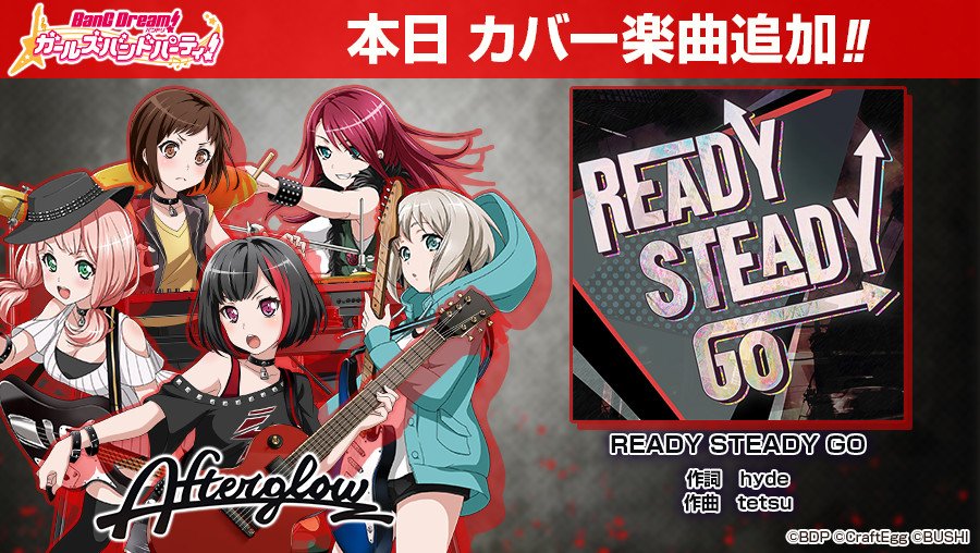 バンドリ ガールズバンドパーティ Afterglowによるカバー楽曲 Ready Steady Go を追加しました カバー楽曲はcircleエリア内の 楽曲ショップ で 音色のクリスタル を使って購入できます 音色のクリスタル は ストーリー 初読時など